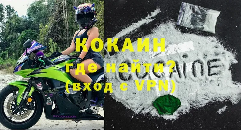 Cocaine VHQ  наркота  Сковородино 